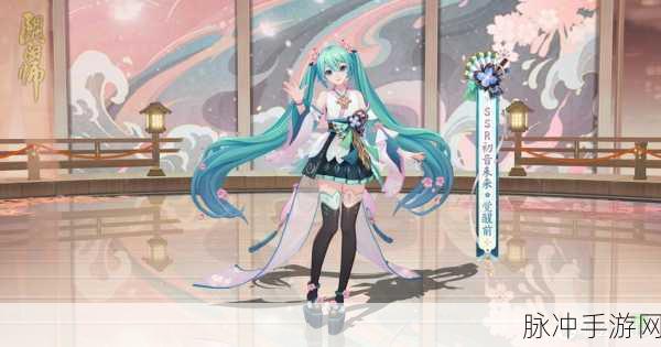 阴阳师x初音未来联动活动全攻略，上线时间、玩法详解及福利放送