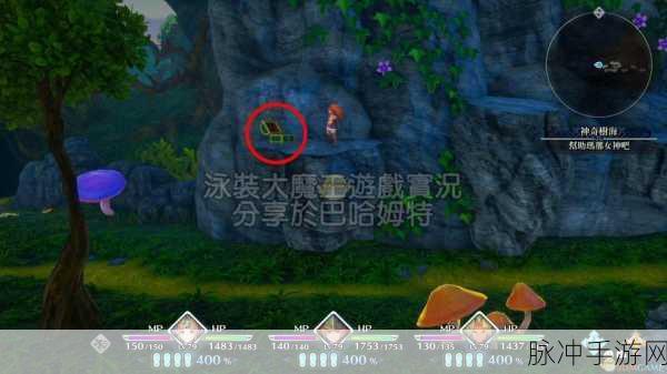 圣剑传说 3 全宝箱收集秘籍大公开