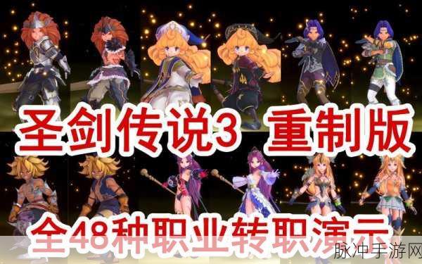 圣剑传说 3 全宝箱收集秘籍大公开