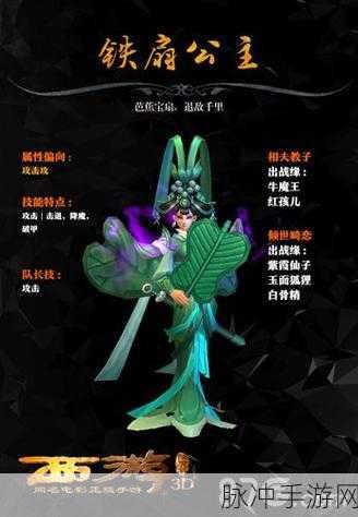 西游正传手游婚姻系统详解，情缘相系，共赴三界之旅