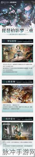 战双帕弥什，全面解析更新时间与版本亮点