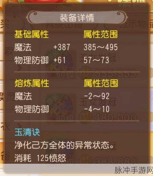 梦幻西游手游，生个孩子得准备些什么？需要具备哪些条件？