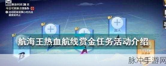 航海王热血航线探索彩蛋全攻略，触发条件与奖励详解