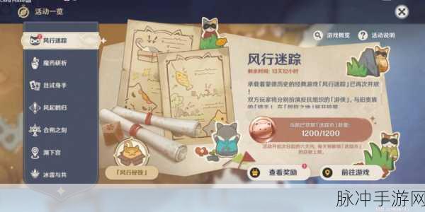 原神风行迷踪，游侠藏匿技巧大揭秘，助你成为躲避高手