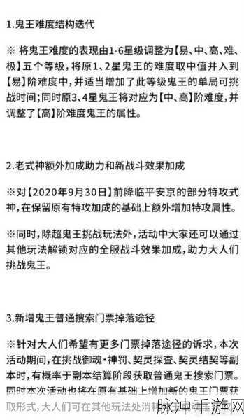阴阳师手游攻略，超鬼王发现次数详解与高效攻略