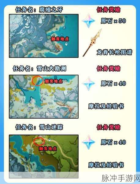 原神井底探索任务全攻略指南