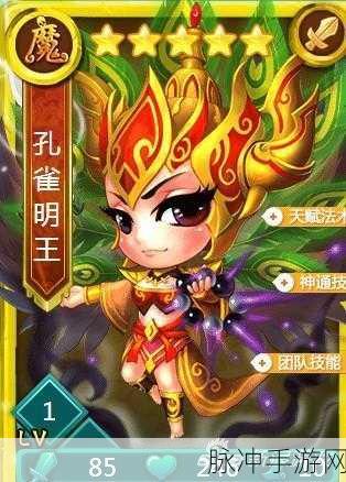 迷你西游五星卡牌全攻略，获取途径大揭秘