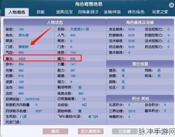 梦幻西游三维版狮驼岭加点全攻略