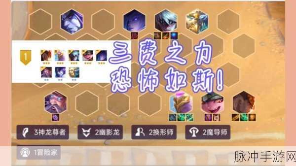 云顶之弈 S7 二费卡全解析，技能与策略指南