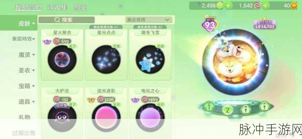 球球大作战，解锁超大奇妙宝箱连开秘籍