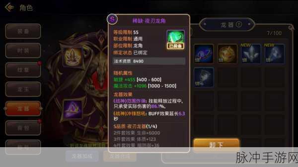 龙之谷手游独角兽深度解析，属性与实力全揭秘