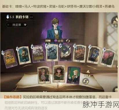 哈利波特，魔法觉醒——全面解析如何克制贝拉三书流