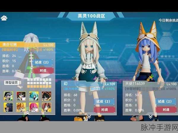 凹凸世界手游S级角色获取全攻略