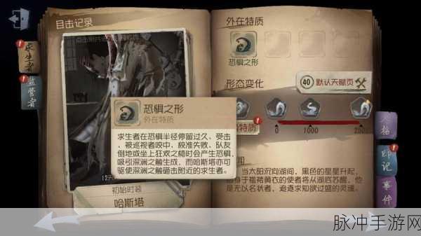 第五人格黄衣之主技能深度解析与演示介绍