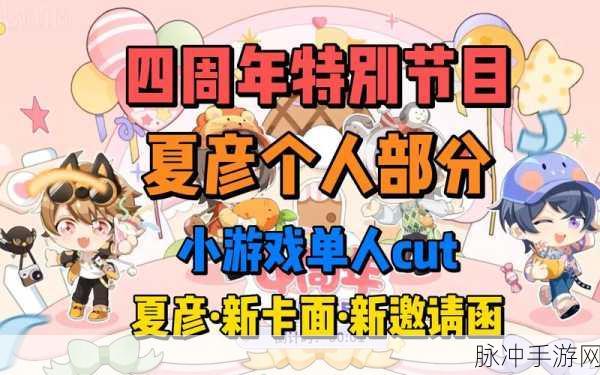 未定事件簿拜访邀请函背景更换秘籍