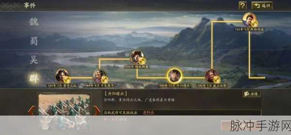 三国志，战略版深度攻略——解锁战法学习之道