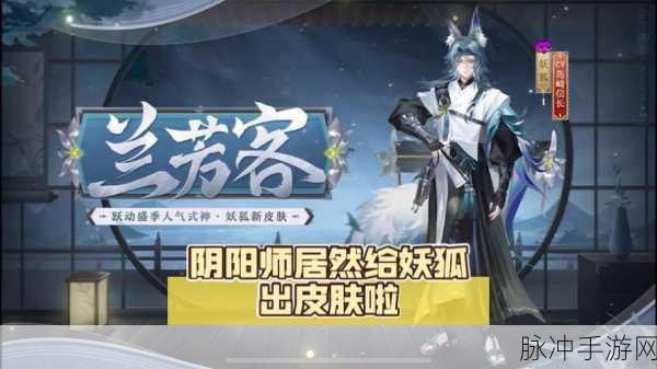 阴阳师妖狐哪个副本多全面介绍