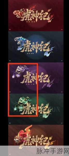 王者荣耀杨玉环虎年限定皮肤价格全解析