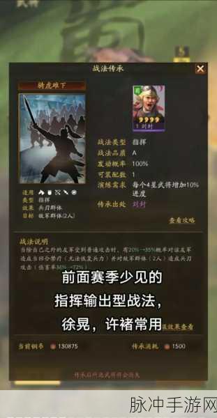 三国志战略版，十大最强 S 战法深度解析