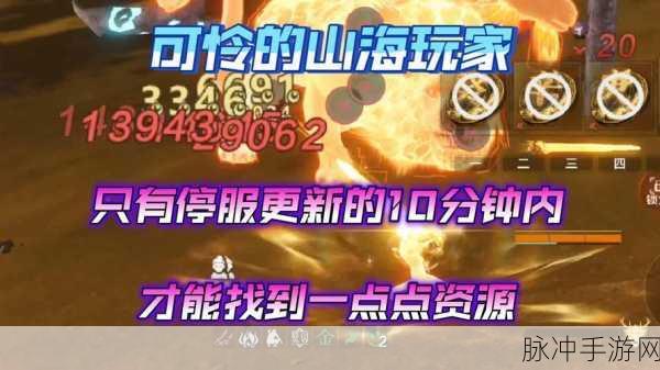 妄想山海深度攻略，最新卡万年图bug教学全解析