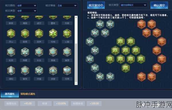 王者荣耀，五级铭文免费使用秘籍大公开
