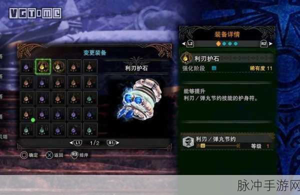 怪物猎人冰原利刃护石获取全攻略
