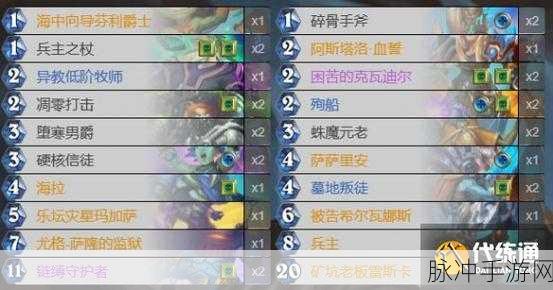 炉石传说攻略，深度解析冰火融合DK法卡组搭配