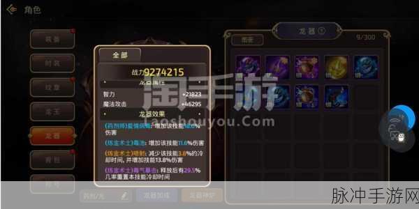 龙之谷手游黑暗萨满龙玉搭配全攻略