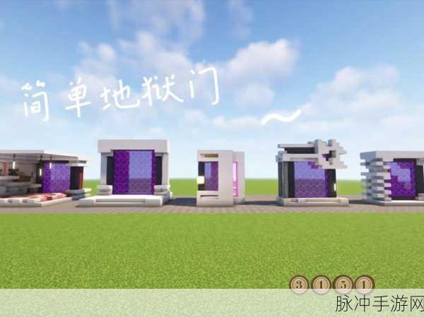 我的世界手游，钻石堡垒传送门建造全攻略