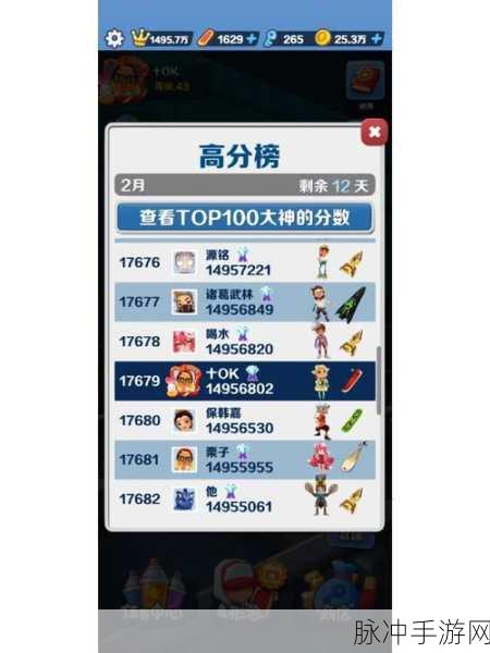 地铁跑酷深度攻略，揭秘高级秘典宝箱中的亚奇获取之道