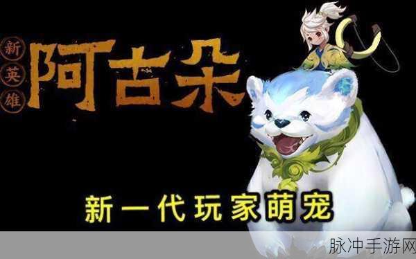 王者荣耀灵宝获取全攻略，解锁你的专属萌宠