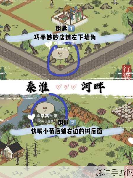 江南百景图彩绣居大门钥匙全攻略