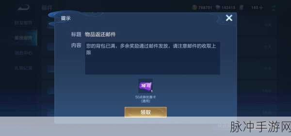 王者荣耀主页体验卡，背包查找攻略与深度解析
