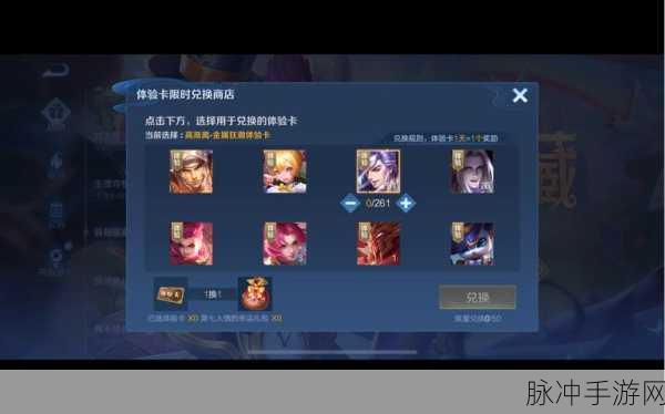 王者荣耀主页体验卡，背包查找攻略与深度解析