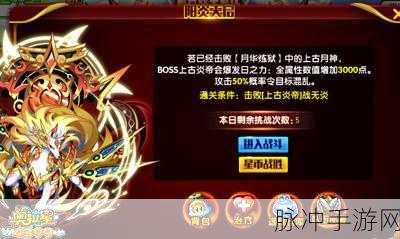 奥拉星手游，流星碎片合成星币全攻略