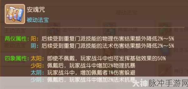 梦幻西游手游方寸山宝石选择全攻略