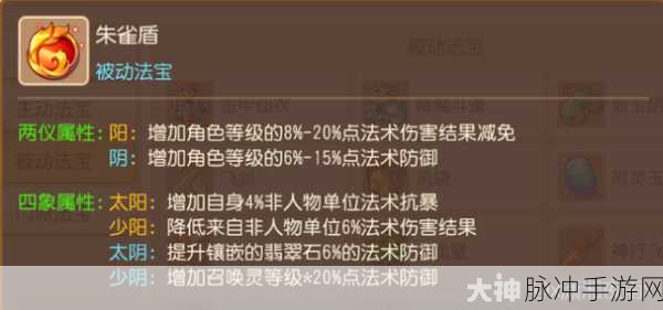 梦幻西游手游方寸山宝石选择全攻略