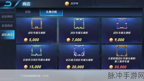 王者荣耀战队币换算攻略，提升游戏实力的关键