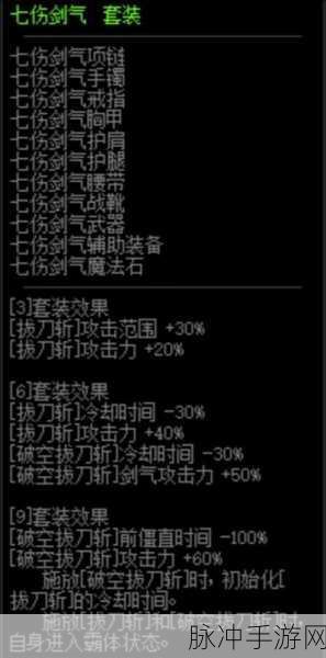 神焰处刑官传说套装选择指南
