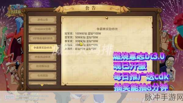 航海王燃烧意志，新手极速升级秘籍