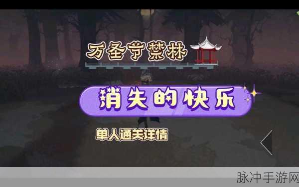哈利波特魔法觉醒紫色禁林通关秘籍大公开