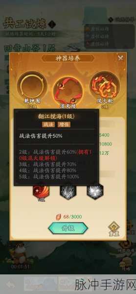 神仙道手游攻略，揭秘共工套装卷的兑换与获取