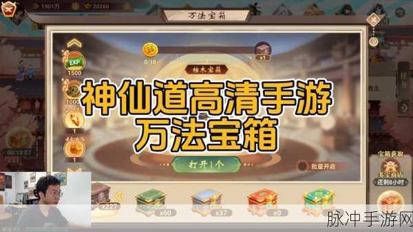 神仙道手游攻略，揭秘共工套装卷的兑换与获取