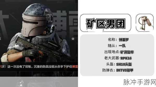 暗区突围电视台男团 BOSS 大揭秘