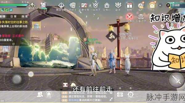 天谕手游藏起的故事任务全攻略，探索菇高高的奇妙梦境