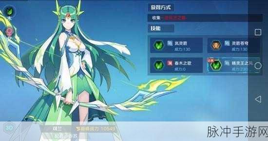 奥拉星手游可兰特性深度解析，最佳之选