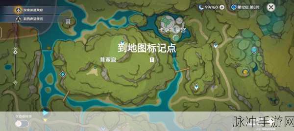 原神黑翳渐浓隐凶险任务全攻略