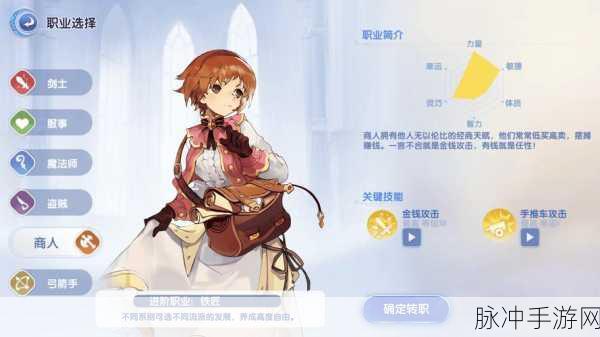 仙境传说RO爱如初见 魔法师职业深度探秘