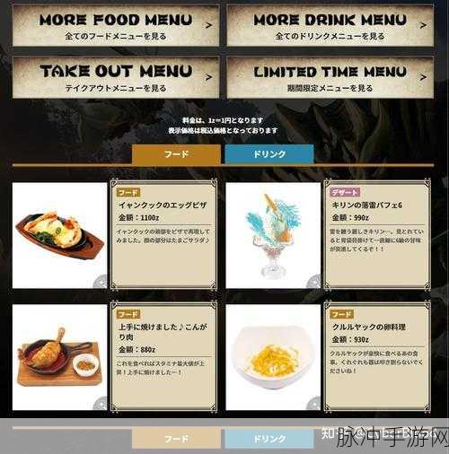 怪物猎人3手游攻略，深度解析如何吃猫饭