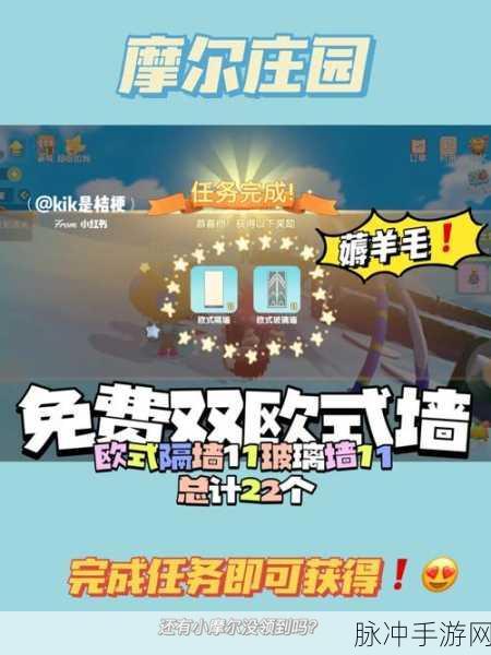 摩尔庄园手游，friend 灯牌获取秘籍与实用策略